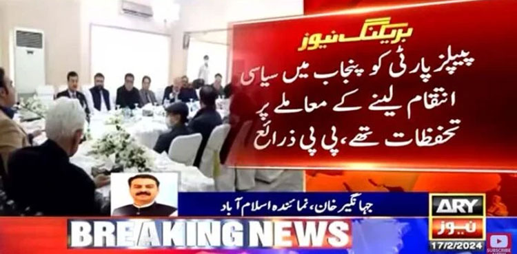 PPP once again 'rejects' PML-N's power-sharing formula