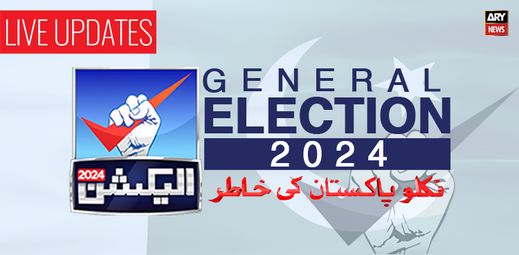 🔴Pakistan General Elections 2024 Live Results and Updates
