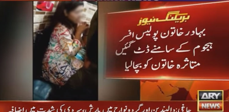 Watch: Female officer rescues woman from violent mob in Lahore