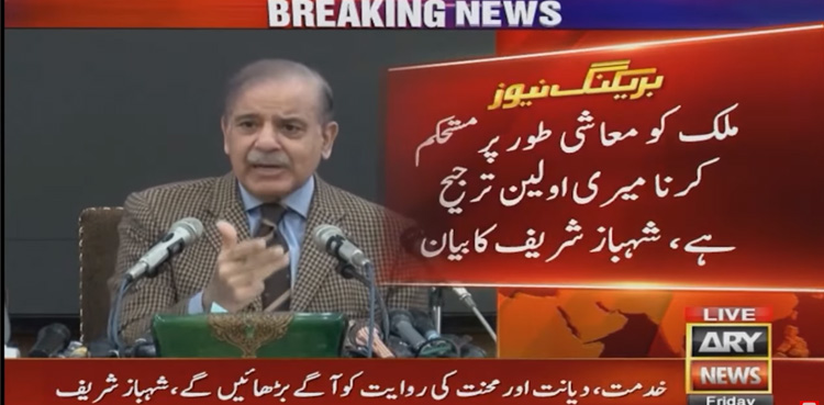 Shehbaz says economic stability will be his top priority as PM