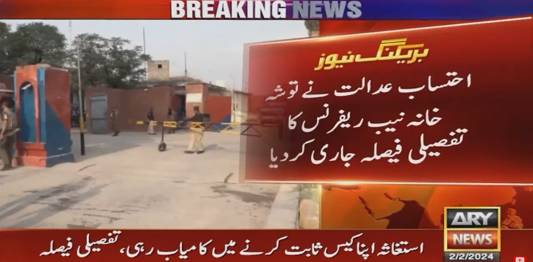 Toshakhana case: AC issues detailed verdict against PTI founder, Bushra Bibi