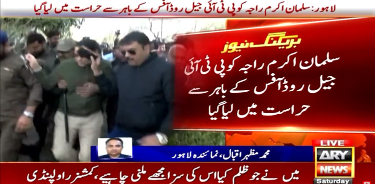 Salman Akram Raja arrested in Lahore