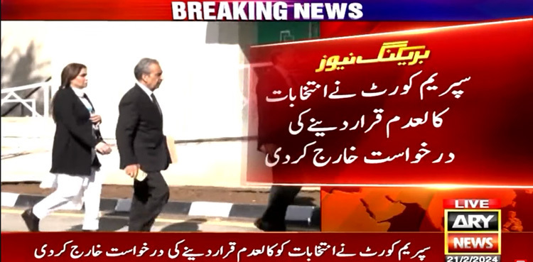 Supreme Court dismisses plea seeking nullification of election