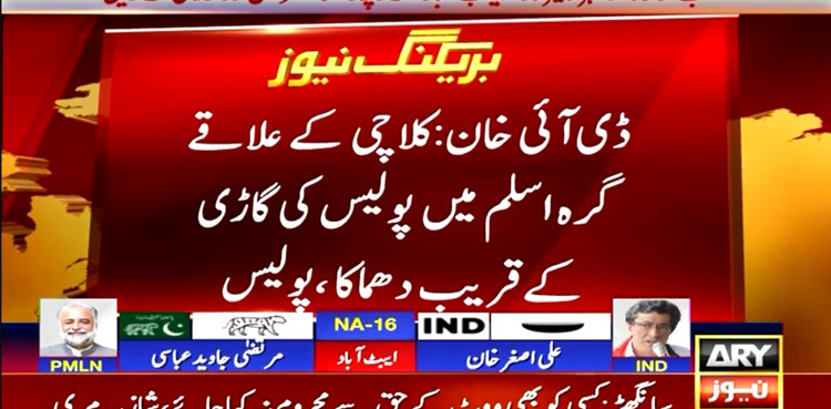 Five cops martyred, two others injured in DI Khan blast