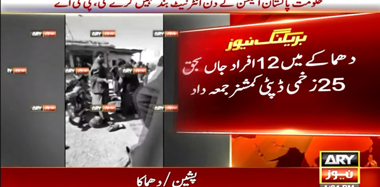 Election 2024: Blast in Pishin claims 14 lives