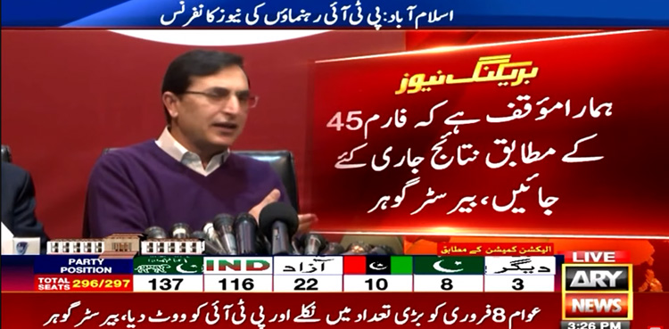 Omar Ayub will become PM if ECP releases form 45 results: Barrister Gohar 