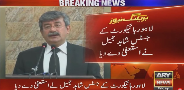 LHC justice Shahid Jamil resigns