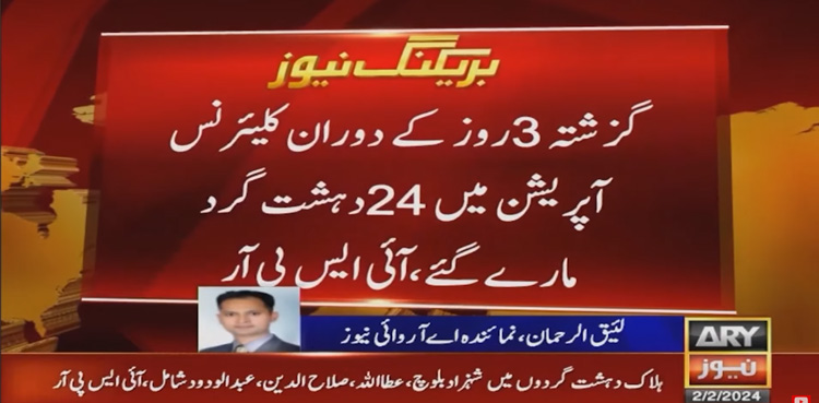 Macch operation: Security forces kill 24 terrorists in three days