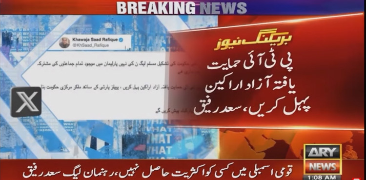 Saad Rafique asks PTI to form govt with PPP in centre