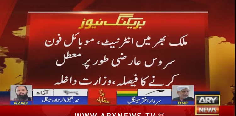 Internet, mobile services suspended across Pakistan on polling day