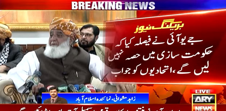 'JUI-F to not take part in govt formation', Maulana Fazl tells PPP, PML-N