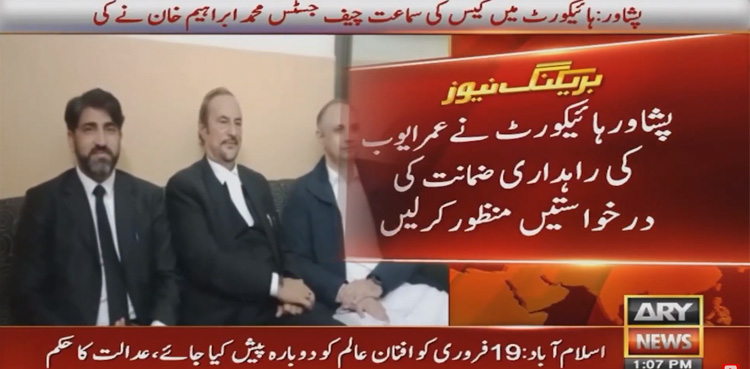 Omar Ayub Khan gets protective bail from PHC