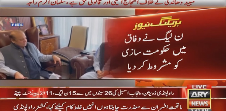 PML-N puts forward conditions for forming govt