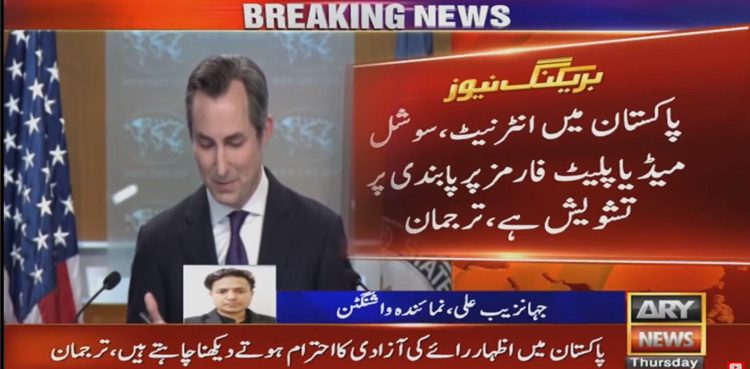 U.S. Stands Firm on Freedom of Speech, Urges Pakistan to Lift Internet Restrictions