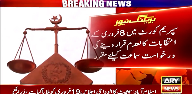 SC fixes plea seeking annulment of Pakistan elections 2024