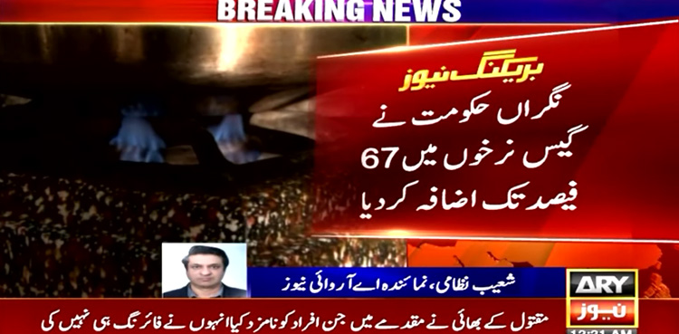 Pakistan approves hike in gas tariff