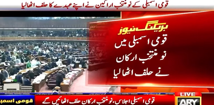 Newly elected MNAs take oath in NA's inaugural session