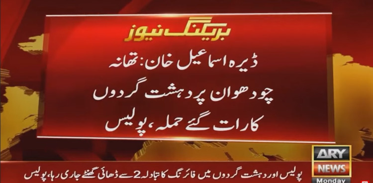 10 policemen martyred in DI Khan terrorist attack