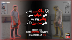From Olympic ambitions to bare survival, Lyari’s Noora lost all hope