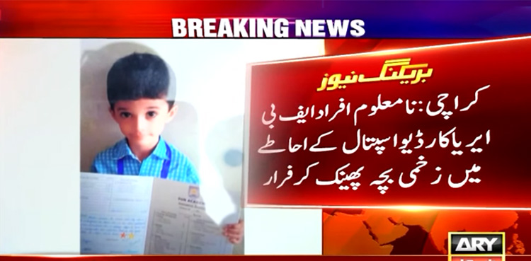 7-year-old's horrific murder shocks Karachi