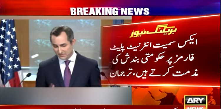 US condemns closure of X in Pakistan