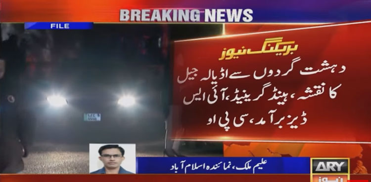 CTD foils 'terror attack' on Adiala jail