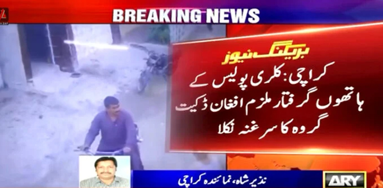 Leader of Afghan dacoit gang arrested by Karachi police