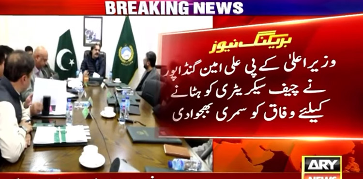 KP CM writes to federal govt for chief secretary's removal