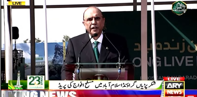 Pakistan will not compromise on its sovereignty: President Zardari