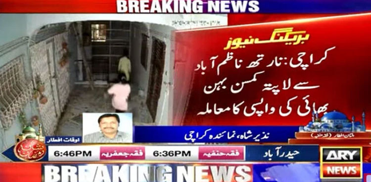 Ayaan, Anabiya case: Court orders putting siblings, aunt names on ECL