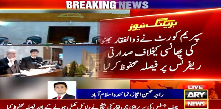 SC reserves verdict in Zulfikar Ali Bhutto reference