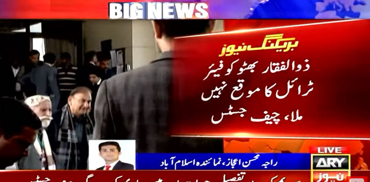 SC announces opinion on Zulfikar Ali Bhutto reference case