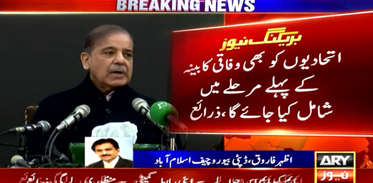 Names of PM Shehbaz Sharif's expected cabinet revealed
