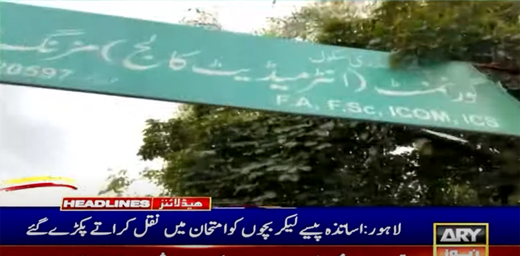 Eight arrested for facilitating cheating at exam centers