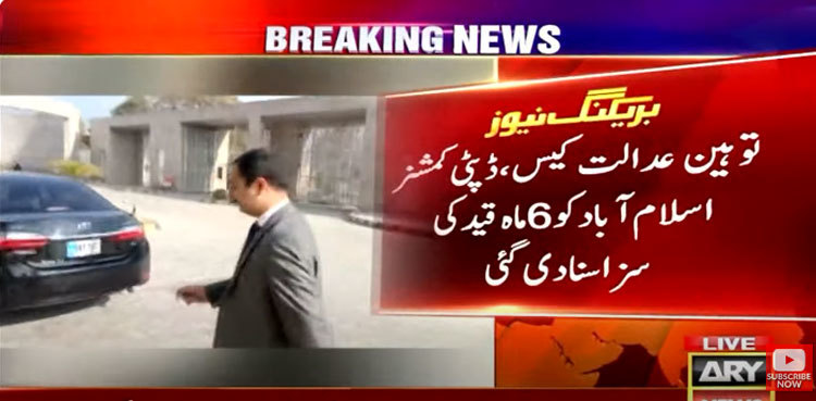 Islamabad DC jailed for 6 months in contempt case