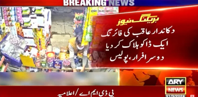 WATCH: Robber shot dead by shopkeeper in Rawalpindi