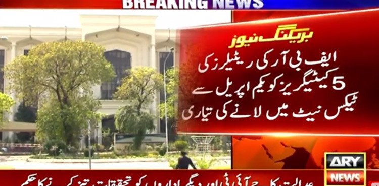 FBR to charge income tax from five categories of retailers