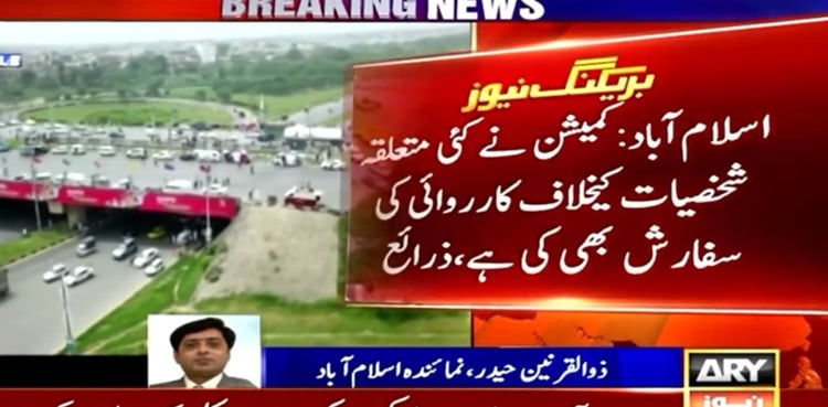 'Faizabad probe commission recommends action against responsible'