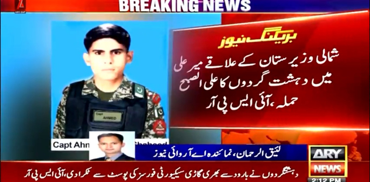 Six terrorists killed in North Waziristan operation