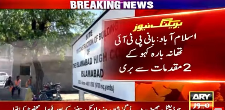 PTI founder, Qureshi, others acquitted in two cases