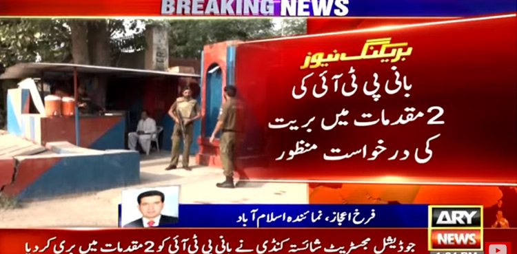 PTI founder acquitted in two vandalism cases