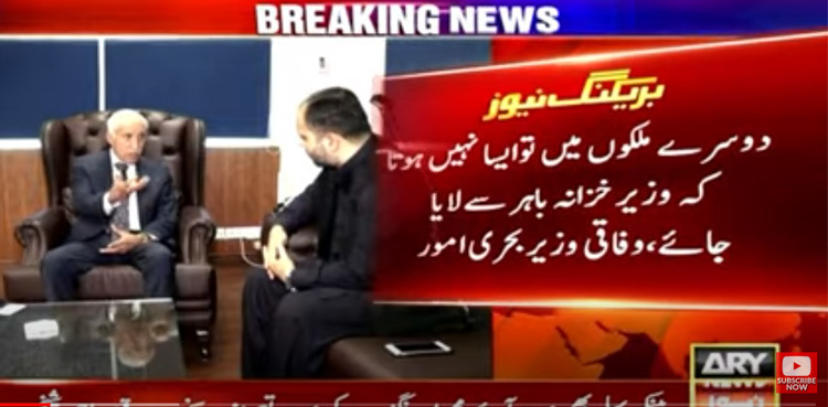 PML-N's Qaiser Sheikh thinks Ishaq Dar was replaced for THIS reason