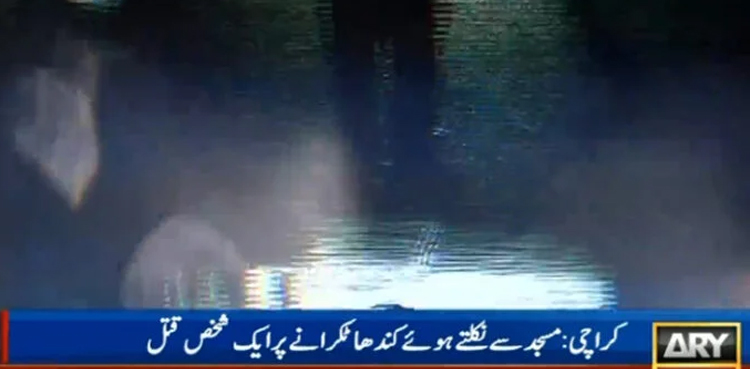 Karachi: Trader bumps into police officer; gets killed on spot