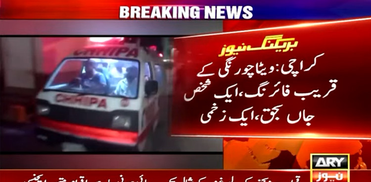 Another man killed over resisting robbery in Karachi