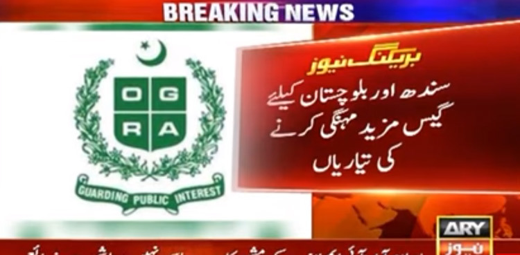 SSGC seeks OGRA's nod for another gas tariff hike