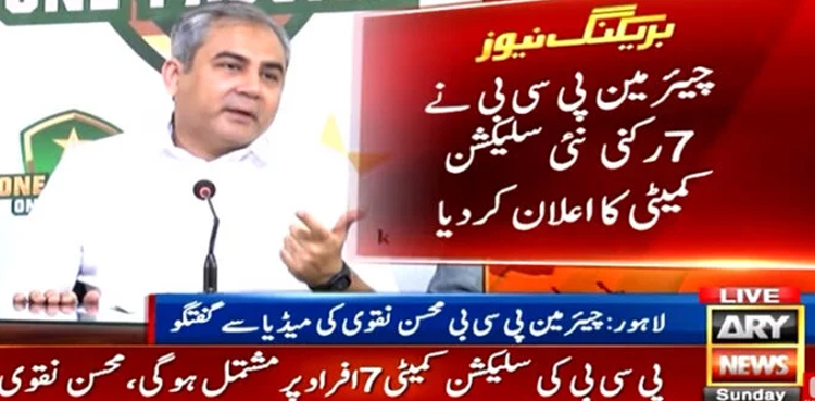 PCB forms seven-member selection committee sans a chairman