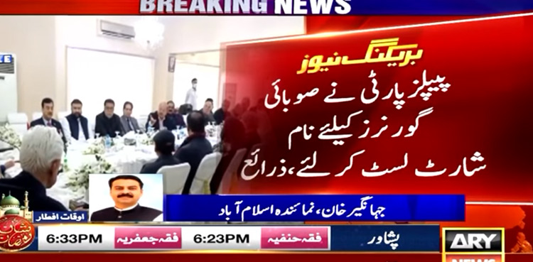 PPP finalizes consultations over its governors for Punjab and KP