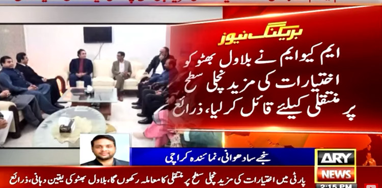 Bilawal 'agrees' to devaluation of powers in meeting with MQM-P