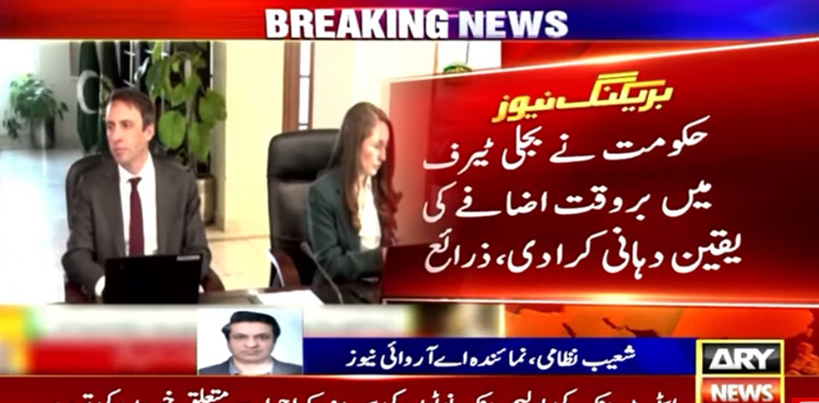 Pakistan likely to sign staff-level agreement with IMF next week