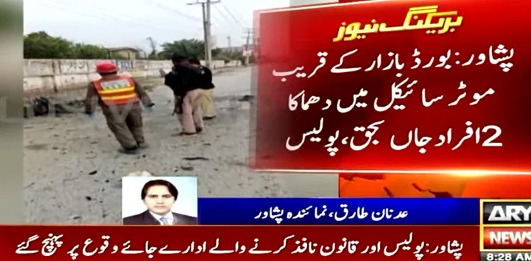 Two killed, one injured in Peshawar 'suicide' blast